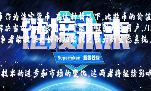 比特币和区块链的产生可以说是相互联系、密不可分的。要理解它们之间的关系，我们需要先搞清楚各自的起源和发展。

比特币的产生
比特币的诞生可以追溯到2008年，当时一个使用化名“中本聪”的人或团队在网上发布了一篇白皮书，题为《比特币：一种点对点的电子现金系统》。2009年1月3日，中本聪挖出了比特币的创世区块，也就是第一块区块，标志着比特币网络正式启动。
比特币的设计初衷是为了创建一种不依赖于中心机构的数字货币，让用户之间可以直接进行交易。这一目标的实现依赖于区块链技术，也就是一种去中心化的分布式账本，能够确保每笔交易的真实性和完整性。

区块链的产生
区块链的概念早在比特币之前就有所提及，但未能得到实际应用。中本聪在比特币的白皮书中首次引入了区块链的结构。区块链是一种数据存储技术，它通过将数据分块，并将每个块与前一个块加密连接在一起，形成一个不可篡改的链条。
从严格意义上来说，区块链的真正应用是在比特币之后。比特币是第一个利用区块链技术进行交易的实例。随着时间的发展，越来越多的区块链应用陆续出现，拓展了这一技术的使用范围，从金融领域到供应链管理、医疗健康等各个行业。

两者之间的关系
综上所述，由于比特币建立在区块链技术之上，因此可以说比特币是在区块链之后产生的。然而，区块链的基础理论和构思在比特币之前就已经存在，只是没有找到适合的应用场景。
比特币为区块链技术提供了一个完美的落地应用，使得区块链得以真正被实践和验证。随着技术的发展，区块链的应用范围逐渐扩大，出现了以太坊等其他数字货币以及各种去中心化应用（DApps）。

常见问题

h4问题一：区块链技术有何未来发展趋势？/h4
真心觉得，区块链技术的未来充满了希望与挑战。目前，区块链已经开始渗透到诸多领域，包括金融、医疗、公共服务等。未来，我们可以预见以下几个发展趋势：
ul
    listrong跨链技术的进步：/strong为了实现不同区块链之间的互操作性，跨链技术将变得尤为重要。这将推动去中心化金融（DeFi）的发展，让用户能够在不同平台之间自由交易。/li
    listrong隐私保护技术的提升：/strong随着对用户隐私的关注加强，区块链将在数据隐私保护方面涌现出更多创新，比如零知识证明等技术。/li
    listrong合规性与法规监管：/strong各国对于区块链及其应用的监管将不断加紧，企业必须在创新与合规之间找到平衡。/li
    listrong生态系统建设：/strong更多企业和开发者将加入区块链生态系统，共同推动技术的落地与应用。/li
/ul

h4问题二：比特币的未来会是怎样的？/h4
有点遗憾的是，比特币虽然自2009年发布以来经历了多次牛市和熊市，但其未来依然充满了不确定性。在这里，我想聊聊未来可能出现的几种情况：
ul
    listrong主流采用：/strong越来越多的商业机构和个人开始接受比特币支付，甚至一些国家将比特币作为法定货币。在这种情况下，比特币的价值可能会持续上升。/li
    listrong技术升级：/strong比特币网络的技术升级将会影响其交易效率及安全性。如果比特币能够解决当前的扩容问题，可能会吸引更多用户。/li
    listrong市场竞争：/strong像以太坊等其他数字货币的崛起，可能会对比特币构成威胁。如果这些竞争者能提供更好的功能或更强大的生态系统，将可能削弱比特币的市场地位。/li
/ul

总之，无论是比特币还是区块链，都是值得我们关注的科技创新。虽然我们不能预测未来，但可以相信，随着技术的进步和市场的变化，这两者将继续影响着我们的经济生活与社会结构。希望大家在探索这一领域时，能够保持好奇与谨慎，去发现更多的可能性！