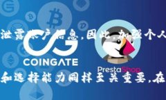   最安全的区块链钱包：未来发展趋势与选择指南