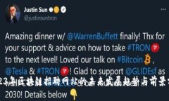 2023年区块链招聘网站的未来发展趋势与前景分析