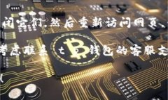 关于“t p钱包网页打不开”的问题，您可以尝试