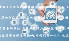   比特币与区块链：未来发展趋势与市场动态解析