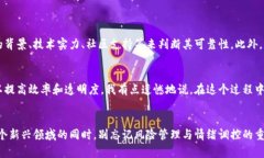   未来区块链币圈的趋势与推荐：抓住数字资产的