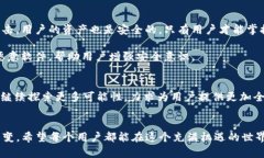 关于TP钱包的使用与发展情况，我将提供一个详细