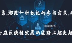 bao佛山区块链扶持政策最新动态与发展趋势/bao佛