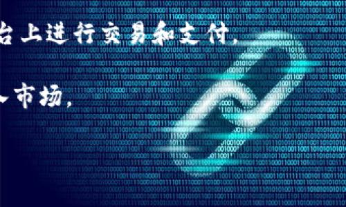 截至2023年10月，区块链技术已经发展出成千上万种加密货币。根据不同的统计来源，市场上的加密货币数量可能在 20,000 种以上。每种加密货币的市场表现、技术背景和应用场景也各不相同，形成了一个复杂而多样化的市场。

最早的加密货币是比特币，于2009年推出，之后各种ICO（首次币发行）和代币开发项目相继出现，推动了区块链生态系统的快速扩展。这也使得许多新的币种和项目相继登场，形成了一个高度竞争的市场环境。

具体来说，这些加密货币可以分为几大类：
1. **主流币**：如比特币（BTC）、以太坊（ETH）、瑞波币（XRP）等，这些币在市值和流通性上占据重要地位。
2. **山寨币**：指那些不是比特币的其它加密货币，很多项目会在比特币基础上进行改进并推出新币。
3. **稳定币**：如USDT和USDC，通常与美元等法币挂钩，用于减少市场波动性。
4. **平台币**：如币安币（BNB）和以太坊的ETH，这些币通常用于特定的区块链平台，并可以在该平台上进行交易和支付。

此外，不同的区块链项目可能会根据需求推出新的代币，预示着未来可能会有更多新的加密货币进入市场。

综上所述，区块链领域的货币数量庞大且日益增长，未来的发展仍然值得关注。