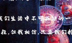 比特币与区块链支付之间的关系常常令人困惑，