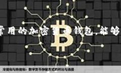 TP钱包如何质押FiTFi代币：完整指南与未来展望引