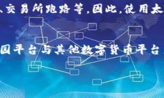 在回答您的问题之前，我们先了解一下太希币（