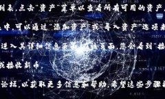 要找到TP钱包中的新币地址，您可以按照以下步骤