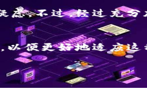 区块链的币通常是指加密货币（Cryptocurrency），它们的发行与传统货币在机制上有显著不同。下面，我将为您详细解答这个问题。

什么是加密货币？
加密货币是利用区块链技术生成的数字或虚拟货币，它们依赖于加密技术来确保交易的安全性和控制新币的生成。这与传统的货币不同，后者通常由中央银行控制和发行。

加密货币的发行机制
加密货币的发行主要有两种方式：矿工挖矿和预售。

h4矿工挖矿/h4
在许多加密货币（例如比特币）中，新的币通过“挖矿”过程生成。挖矿是指矿工使用计算机解决复杂的数学问题，以确认网络中的交易并将其添加到区块链中。当一个区块被成功验证和添加时，矿工会获得新发行的币作为奖励。这种机制不仅确保了交易的安全性，还防止了单个实体的控制。

h4预售或发行/h4
对于一些新币，开发团队会选择在项目启动前进行预售或首次代币发行（ICO）。通常，他们会发布白皮书，介绍项目背景、技术细节和应用场景，而投资者则可以在这个阶段以较低的价格购买代币。这种方式能够快速筹集资金，用于项目的发展和推广。

加密货币的价值来源
加密货币的价值可由多种因素决定，包括供需关系、技术创新、社区支持和市场情绪。与法定货币不同，加密货币不受到政府的信用背书，因此其价格波动可能更加剧烈。

加密货币的未来
尽管当前市场上充斥着各种各样的加密货币和项目，但随着技术的不断发展和应用场景的拓展，未来加密货币有可能迎来更广泛的认可和应用。例如，更高的交易速度、提升的安全性和更强的隐私保护等都是未来发展的方向。

可能相关问题
h41. 加密货币是否安全？/h4
关于加密货币的安全性，我真心觉得这是一个值得关注的问题。尤其是市面上有很多虚假的项目或者黑客攻击的事件，容易让人对加密货币的安全产生疑虑。不过，经过充分加密和去中心化的区块链技术，使得大多数的主流加密货币在技术上具备相对较高的安全性。合理使用安全工具，如硬件钱包，可以更好地保护个人资产。

h42. 加密货币的合法性如何？/h4
这是一个很复杂的问题，尤其是各个国家的法律法规相差较大。有点遗憾的是，有些地方对加密货币的监管仍然不够明确。大多数国家正在不断调整法规，以便更好地适应这种新兴的金融技术。不过，未来随着技术的演变和社会对加密货币的接受度增加，可能会有更加统一和合理的监管框架出现。

我希望这些内容对您了解区块链的币的发行有帮助！如果您有更深层次的问题或疑虑，也非常欢迎继续交流。