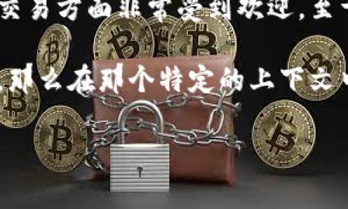 TP钱包是一个多链数字资产钱包，支持多种加密货币的存储和管理，尤其是在去中心化金融（DeFi）和数字资产交易方面非常受到欢迎。至于“一个币”的问题，TP钱包本身并没有一种特定的加密货币，它作为钱包工具，可以支持许多不同的币种和代币。

不过，TP钱包可能会跟某些特定的币种或项目关联，比如如果你使用TP钱包来储存或交易某种特定的加密货币，那么在那个特定的上下文中，可以说它支持该币。

如果你对TP钱包或特定币种有进一步的疑问，欢迎提问！