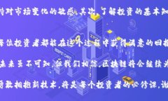   今日区块链价格行情分析：未来发展的趋势与预