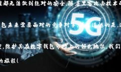   TP钱包支持的ERC20发展趋势与未来潜力分析 /