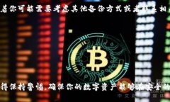比特派（Bitpie）钱包是一款流行的数字货币钱包