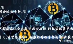 将币安的资金转移到TP钱包（Trust Wallet）的过程实