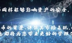 截至目前，TP钱包（TokenPocket）是一个较为流行的