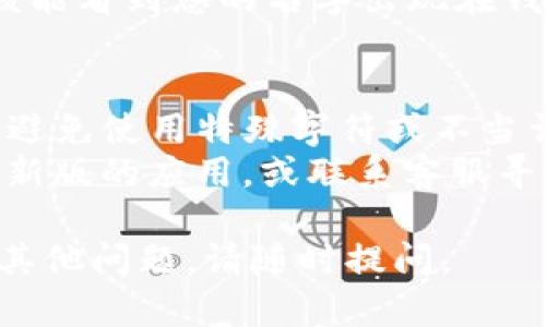 要在TP钱包的左上角添加名字，您可以按以下步骤操作：

1. **打开TP钱包**：首先，确保您已经下载并安装了TP钱包应用，并登录到您的账户。

2. **进入设置菜单**：在钱包界面，通常在右上角或底部找到“设置”或“个人中心”的选项。

3. **编辑个人资料**：在设置菜单中，找一个“个人信息”或“资料设置”的选项。点击进入。

4. **修改名称**：在个人信息页面，会看到一个“名称”或“昵称”的选项。在这里您可以输入您希望显示的名字。

5. **保存更改**：确认输入无误后，点击“保存”或“确认”的按钮，以便新名字能够在左上角显示。

6. **检查显示效果**：返回主界面，您应该能看到您的名字出现在钱包的左上角。

### 注意事项
- 确保您输入的名字符合TP钱包的规定，避免使用特殊字符或不当词汇。
- 如果无法修改，可能需要检查是否有更新版的应用，或联系客服寻求帮助。

希望这能帮助您顺利添加名字！如果还有其他问题，请随时提问。