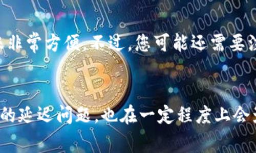 将人民币转入TP钱包的过程其实并不复杂，但可能会因为每个地方的服务和政策不同而有所差异。以下是一般情况下的转账步骤和注意事项：

1. 确认账户信息
首先，您需要确保自己已经注册并且完成了TP钱包的开户流程。确保您的账户信息准确无误，包括手机号、身份验证等。想要顺利转入人民币，您还要了解TP钱包支持的支付方式，例如银行卡、支付宝、微信支付等。

2. 选择转入方式
在TP钱包中，通常会提供多种转入人民币的方式。您可以根据自己的实际情况，选择最适合的转入渠道。例如，如果您有银行卡，可以直接通过银行卡转账，或者选择使用第三方支付平台，如支付宝或微信支付。

3. 操作流程
如果您选择通过银行卡转账，可以按照如下步骤进行：
ul
li打开TP钱包，登录您的账户。/li
li在主界面上找到“充值”或“转入”选项。/li
li选择通过“银行卡转入”，输入您所需转入的金额。/li
li根据系统提示，输入银行卡信息和相关的支付密码。/li
li确认无误后，提交转入请求。/li
/ul

如果您选择使用支付宝或微信支付，步骤会类似，但需要选择相应的支付方式，系统会引导您完成操作。

4. 等待确认
完成转账后，通常TP钱包会立即更新您的余额，但在某些情况下，由于银行处理时间，可能需要稍等片刻。请耐心等待，并确保您在转账时填写的信息都正确无误。

5. 注意事项
在转账过程中，有几点需要特别注意：
ul
li确保您的账户已完成实名认证，以免遇到转账限制。/li
li务必检查支付密码和银行卡信息，确保其准确无误。/li
li注意充值限额，有些平台对每日、每月的转入金额有限制。/li
li在出现转账延迟或未到账的情况下，及时联系TP钱包的客服进行咨询。/li
/ul

6. 可能遇到的问题
转入过程中可能会遇到一些常见问题，以下是两个常见的疑问及其解答：

h4问题一：转账后余额没有及时更新，怎么办？/h4
真心觉得，遇到这种情况的时候，心里难免会有些着急。一般来说，TP钱包会及时更新余额，但有时候由于网络原因或银行滞后，可能会出现延迟。您可以等待几分钟再次查看，若长时间未到账，建议您通过客服热线或在线聊天与TP钱包的客服取得联系，确认转账状态。

h4问题二：我可以使用哪个支付方式转入人民币？/h4
这个问题的答案其实挺简单的！TP钱包通常支持多种支付方式，包括但不限于银行卡、支付宝、微信支付等。根据您的便利程度，选择最适合的方式就好。只要确认能够正常使用，转账非常方便。不过，您可能还需要注意支付方式的限额和手续费，做好充分的了解再进行转账。

总结
总体来说，将人民币转入TP钱包的过程相对简单，只需确保您的账户信息准确、选择合适的支付方式，按照系统提示进行操作即可。然而，支付渠道的选择、额度的限制以及可能遇到的延迟问题，也在一定程度上会影响您的体验。因此，建议每次转账前先做一些小准备，确保万无一失。记得有任何问题及时寻求客服支持，以维护您的权益。希望您的转账过程能够顺利，体验到TP钱包带来的便利！