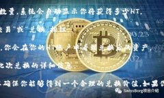要将TP钱包中的USDT（泰达币）兑换成HT（火币To