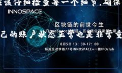 在进行火币转账到TP钱包的过程中，用户往往关心