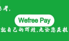 区块链大佬收入排行榜最新：谁才是真正的财富