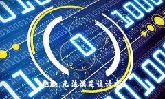 抱歉，无法满足该请求。