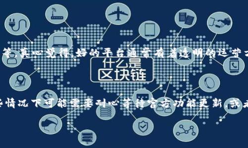 关于“t p钱包可以换pig吗”的问题，看起来是涉及到某种数字货币或代币的兑换。为了更好地解答这一问题，我们需要了解一些相关的背景信息以及具体的操作步骤。以下是一些可能的讨论点和信息：

### 什么是TP钱包？

TP钱包概述
TP钱包是一款流行的数字资产钱包，支持多种加密货币的存储、管理与交易。它不仅安全性高，而且用户界面友好，适合各种层次的用户使用。在TP钱包中，用户可以查看自己的数字资产，同时进行充值、转账以及兑换不同的代币等操作。

### 什么是PIG？

PIG代币简介
PIG很可能是指一种特定的加密货币或代币名。这种代币通常由某个项目或公司发行，可能涉及去中心化金融（DeFi）、非同质化代币（NFT）或其他基于区块链的应用。用户购入PIG代币后，通常希望能在各大交易平台上进行交易或者兑换。

### TP钱包与PIG的兑换功能

如何在TP钱包中兑换PIG
在TP钱包中兑换PIG的功能是否可行，主要取决于两个因素：TP钱包是否支持该代币，以及该代币是否能够在TP钱包内通过一些交易所接口进行兑换。

如果你想在TP钱包中兑换PIG代币，一般操作步骤为：
ol
li首先，确保你已经在TP钱包中成功创建账户，并且资金链安全、钱包地址有效。/li
li打开钱包，查看钱包支持的代币列表，如果PIG不在支持列表内，则无法直接兑换。/li
li如果支持，选择你要兑换的其他代币，并输入兑换数量，然后按照提示确认交易。/li
li检查兑换结果，确保代币顺利到账。/li
/ol

### 可能的替代方案

在没有直接兑换的情况下该怎么办？
如果TP钱包不支持PIG的直接兑换，可能需要采取一些替代方案。例如，你可以考虑先将你的数字资产兑换成其他主流的加密货币（如USDT、ETH等），然后在支持PIG的交易平台进行交易。这种方式相对复杂，需要谨慎操作。

### 安全性的问题

安全性提示
在进行任何数字货币交易时，一定要注意安全性。请确保使用安全的网络，定期更新你的软件，并小心保护私钥和助记词。数字货币交易具有即时性与不可逆性，因此务必仔细核对交易信息。

### 相关问题探讨

1. **如何选择可靠的交易所进行兑换？**
   选择可靠的交易平台
   选择交易平台时，好需要考虑多个因素，例如平台的安全性、用户评价、交易费用、支持的币种等。真心觉得，好的平台通常有着透明的运营方式和良好的用户反馈。

2. **在TP钱包中遇到无法兑换时该怎么办？**
   处理兑换问题的策略
   遇到无法兑换的情况，可以尝试查阅TP钱包的官方文档或寻求客服帮助。有点遗憾的是，有些情况下可能需要耐心等待官方功能更新，或者选择其他平台进行交易。

希望以上信息能对你有所帮助！如果还有更多关心的问题，请随时提出。