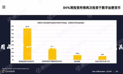 在这个快速发展的数字货币时代，使用各种数字资产管理工具和去中心化交易所 (DEX) 成为越来越多用户的需求。在这个背景下，TP钱包与Mdex的结合使用成为了一种流行的选择。如果你正在寻找关于如何使用TP钱包来交易Mdex的详细指南，那么你来对地方了！在接下来的内容中，我们将深度解析这一话题，帮助你全面理解这两者的关系及其使用方法。

如何通过TP钱包使用Mdex：全面指南与实用技巧