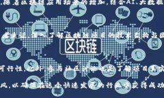 2020年区块链新币：创新与机遇的交汇点在2020年，