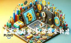 5G与区块链的未来发展趋势：如何融合构建可持续