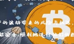 CP钱包与TP钱包之间的转账关系在数字货币迅速发