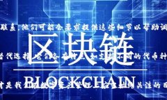   如何找回TP钱包缺少的交易记录？ /  guanjianci