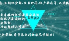 很抱歉，您遇到了TP钱包转账失败的问题。请您提