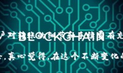 关于“TP钱包如何提到欧易”的问题，通常涉及到