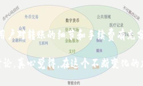 关于“TP钱包如何提到欧易”的问题，通常涉及到加密货币的交易和转账流程。TP钱包是一个多链数字资产钱包，而欧易（OKEx）是一家知名的数字资产交易平台。下面是关于如何将TP钱包中的资产提币到欧易的详细步骤和注意事项。

### 一、了解TP钱包与欧易

1. 什么是TP钱包？

TP钱包是一个安全、便捷的区块链数字资产钱包，支持多种数字货币的存储和交易。用户可以在TP钱包中方便地管理他们的加密资产，同时也可以利用钱包中的去中心化交易及DeFi功能。


2. 什么是欧易？

欧易（OKEx）是一家全球知名的数字货币交易所，提供丰富的交易产品，包括现货交易、期货合约、杠杆交易等。用户在欧易上可以便捷地进行各种数字资产的买卖，并享受高流动性和多样化的投资工具。


### 二、将TP钱包中的资产提到欧易

1. 准备工作

在开始提币之前，请确保您已经完成以下准备工作：
1. 确保您的TP钱包里有足够的资产。
2. 注册并完成欧易的账户验证。
3. 确认您要转账的数字货币是否在欧易上有支持。
4. 了解相关的手续费及转账时间。


2. 获取欧易的充值地址

在欧易网站或APP中：
1. 登录您的账户。
2. 找到“充值”选项。
3. 选择您要转账的数字货币（例如，USDT、BTC等）。
4. 复制显示的充值地址，这是您需要输入到TP钱包中的地址。


3. 在TP钱包中发起提币操作

1. 打开TP钱包，进入您的资产页面。
2. 选择您要转出的数字货币。
3. 点击“提币”或“发送”选项。
4. 粘贴之前复制的欧易充值地址。
5. 输入您要转账的金额。
6. 确认交易信息无误后，完成提币操作。


4. 注意安全和确认交易

在进行区块链交易时，一定要注意安全：
- 确保充值地址输入准确，避免因地址错误而导致资产损失。
- 确认交易涉及的网络（如ERC-20、BSC等）与欧易一致。
- 在TP钱包中确认交易后，记录交易Hash，以便后续查找转账状态。


### 三、转账后的跟踪与确认

1. 关注转账状态

转账成功后，您可以通过区块浏览器输入您的交易Hash来查看转账状态，确保资金已成功到达欧易。


2. 提币到账时间

一般来说，提币到账时间在几分钟到几个小时不等，视网络拥堵情况而定。如果在预计时间内未收到资金，请及时联系欧易客服进行查询。


### 四、可能遇到的问题及解决方案

1. 提币失败怎么办？

如果您在TP钱包中提币失败，可能的原因包括：
- 网络问题：请检查您的网络连接。
- 资金不足：确保您有足够的资产支付手续费。
- 充值地址错误：确保您输入的地址无误。
如果确认没有问题，可以查看TP钱包的通知或发送邮件联系TP钱包客服寻求帮助。


2. 如何处理提币到账延迟？

如果您提币后长时间未到账，可以采取以下措施：
- 首先确定网络是否正常，可以在区块浏览器上查询交易状态。
- 如果确认交易已完成但未到账，请联系欧易客服提供交易Hash。
- 耐心等待，有时候因网络拥堵而导致到账延迟。


### 总结

通过TP钱包向欧易提币的操作其实并不复杂，但涉及的步骤和细节需要用户认真对待。确保所有信息准确无误、处于安全的网络环境中、以及用户对转账的细节和手续费有充分了解，这样才能确保您的数字资产安全、顺利地进行转账。在交易数字资产的过程中，一定要保持冷静，多加确认，以免造成不必要的经济损失。

希望这篇文章能够对您在TP钱包向欧易提款时提供充分的帮助，也希望您在数字货币的世界中顺利前行！如果您还有其他问题，请随时与我讨论。真心觉得，在这个不断变化的加密世界中，保持学习的心态是非常重要的。