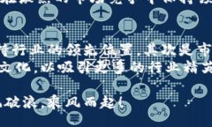 iframe/iframe海南区块链企业排名榜最新动态与未来