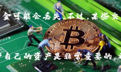 要访问TP交易所并使用TP钱包进行交易，您需要按照以下步骤进行操作。由于每个交易所界面可能会有所不同，此方法仅供参考。请确保您已经完成必要的准备工作，如注册账户和确认钱包设置。

### 步骤一：下载和安装TP钱包

1. 下载TP钱包
首先，您需要确保在您的移动设备或电脑上下载并安装TP钱包。您可以在官方网站或者官方应用商店中找到最新版本的TP钱包。

2. 安装TP钱包
按照屏幕上的提示完成安装。安装完成后，打开应用程序并进行设置。如果您是首次使用，将需要创建一个新钱包，并记录好助记词以便恢复钱包。

### 步骤二：注册TP交易所账户

3. 注册TP交易所
接下来，您需要访问TP交易所的官方网站。通常，这涉及到提交您的电子邮件地址以及创建一个安全密码。某些交易所还要求进行身份验证，因此请准备好相关证件。

4. 完成验证
根据TP交易所的要求，按照步骤完成身份验证。这可能包括上传身份证明文件或进行视频验证。

### 步骤三：将TP钱包与TP交易所连接

5. 转账到交易所
在您的TP钱包中，您需要选择要转移的数字资产。点击“发送”，并输入TP交易所提供的接收地址。

6. 确认转账
在确认转账前，请务必仔细检查接收地址以避免资金损失。确认无误后，完成转账。通常转账可能需要几分钟到几小时，根据网络情况而定。

### 步骤四：使用TP交易所进行交易

7. 登录TP交易所
转账完成后，返回TP交易所，使用您注册时的电子邮件和密码登录。

8. 选择交易对
登录后，您将能看到可交易的数字资产和对应的交易对。选择您希望交易的资产，这通常是以“买入”或“卖出”的形式呈现。

### 步骤五：执行交易

9. 下单交易
选择合适的订单类型（限价单、市场单等），输入交易数量。在确认无误后，点击“提交订单”。您的订单将被处理并显示在交易记录中。

10. 监控和管理交易
您可以在交易所界面上查看您所有的交易记录与订单状态，及时管理自己的交易。

### 常见问题解答

#### 问题1：TP钱包的安全性如何？

TP钱包的安全性解析
真心觉得，安全性是用户使用任何数字资产存储和交易工具时最看重的因素之一。TP钱包通常采用多层加密、安全私钥存储以及身份验证等机制，以保障用户资产的安全。此外，用户选择强密码以及开启双重身份验证也能提升账户安全性。

#### 问题2：如果转账到TP交易所的资金丢失怎么办？

资金丢失后的处理方法
有点遗憾的是，数字资产的转账一旦确认，通常是不可逆的。如果您输入了错误的地址或者发生了其他问题，资金可能会丢失。不过，某些交易所提供客户支持，您可以尝试联系他们的平台支持团队，并提供相关证明，有时他们可能会提供相应的帮助。

### 结语

通过以上步骤，您应该能够顺利地进入TP交易所并使用TP钱包进行交易。在数字货币的世界中，保持警觉、保护自己的资产是非常重要的。希望这篇指南能帮助您更好地进行数字货币交易！