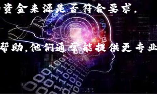 很抱歉，您遇到了TP钱包的验证错误问题。TP钱包（Token Pocket）是一款支持多种加密货币和区块链资产的钱包应用，但有时用户在使用过程中可能会遇到验证错误的情况。以下是一些可能的解决步骤和建议：

### 1. 检查网络连接
确保您的手机或设备已连接至稳定的网络。网络不稳定可能导致验证请求失败。

### 2. 更新应用程序
确保您下载使用的是TP钱包的最新版本。可以去应用商店检查是否有可用的更新。一些老版本可能会有bug或与最新的网络协议不兼容。

### 3. 重启应用程序
有时候，简单地关闭应用程序然后重新打开，可以解决临时的故障。

### 4. 清除缓存
如果应用程序出现问题，可以尝试清除缓存。通常在手机的设置中找到应用程序管理，选中TP钱包，然后选择清除缓存。

### 5. 检查余额和资金来源
如果您在进行交易时遇到验证错误，确保您的账户中有足够的余额进行交易，并检查交易的资金来源是否符合要求。

### 6. 联系技术支持
如果上述步骤没有解决问题，您可以通过TP钱包的官方网站或社交媒体平台联系客服获取帮助。他们通常能提供更专业的解决方案。

希望以上建议能帮助您解决TP钱包的验证错误问题！如有其他问题，请随时询问。