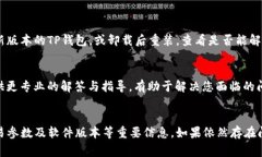 创建EOS钱包后，如果在TP钱包中发现无法进行支付