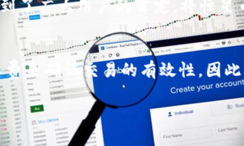 要将恒星币（Stellar Lumens，XLM）提到TP钱包，您需要按照一些简单的步骤进行操作。下面将为您提供详细的指导，以帮助您顺利完成这一过程。

步骤一：下载并安装TP钱包
首先，您需要在手机应用商店中搜索并下载TP钱包。TP钱包是一个支持多种加密货币存储和交易的钱包应用，它不仅界面友好，而且操作简单。下载完成后，请按照提示进行安装，并注册一个新的账户，或者使用现有账户登录。

步骤二：获取恒星币的接收地址
安装完成后，打开TP钱包应用。在主界面中，您可以看到不同的加密货币选项。在这里，找到恒星币（XLM）的图标并点击它。接下来，您会看到一个“收款”或“接收”的选项。点击此选项即可看到您的恒星币接收地址。记得这条地址是由一系列字母和数字组成的，确保复制正确，以免在转账过程中出错。

步骤三：将恒星币转入TP钱包
在获取到恒星币的接收地址后，您需要在您当前存储恒星币的其他钱包或交易所中进行转账。打开您存储恒星币的应用，找到“提现”或“转账”选项，输入TP钱包提供的接收地址，以及您希望转账的恒星币数量。确保再次确认接收地址无误，然后提交转账请求。

步骤四：确认交易状态
转账操作完成后，您可以返回TP钱包，点击恒星币，查看您的余额是否已更新。通常，转账需要一定的时间来确认，您可以在转账的交易记录中查看状态。若交易显示为“已完成”，那么您的恒星币已成功转入TP钱包。

注意事项
在转移恒星币时，有几个注意事项需要牢记：
ul
    li确保您复制的接收地址是准确的。/li
    li如果您通过交易所转账，可能需要填写其他信息，如提现金额、手续费等。/li
    li耐心等待交易被确认，通常在几分钟内即可完成，若延迟较长，可以查看区块链状态。/li
/ul

可能相关问题
h41. 为什么要把恒星币提到TP钱包？/h4
真心觉得，将恒星币提到TP钱包可以为用户提供更好的资产管理体验。TP钱包不仅支持多种加密货币，同时其安全性和用户体验都得到了广大用户的肯定。将恒星币存放在TP钱包中，您可以更方便地进行资产的查看和交易，同时还能享受到更高的安全保障。

h42. 转账恒星币时需要手续费吗？/h4
有点遗憾的是，转账恒星币时，虽然网络交易不会收取过高的手续费，但仍然会有少量的支付手续费。这是因为每一笔交易都需要矿工费来确认交易的有效性。因此，在转账之前，建议您留意手续费的变化，以确保您的转账能顺利完成。

希望以上内容能够帮助您顺利将恒星币提到TP钱包中。如果您在操作过程中遇到任何问题，欢迎随时咨询！