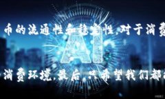    京东区块链相关币的未来发展趋势分析  /