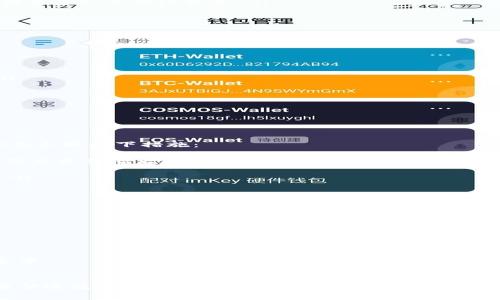 在TP钱包购买数字货币的过程相对简单，但为了帮助您更好地了解和掌握这一过程，下面将详细介绍相关步骤和注意事项。请准备好您的TP钱包，并确保您有足够的资金进行交易。

1. 什么是TP钱包
TP钱包是一款流行的数字货币钱包，支持多种区块链资产的存储和管理。除了提供安全的钱包服务，TP钱包还允许用户直接在钱包内进行币的购买、交易以及兑换等操作。作为一个去中心化的钱包，TP钱包给用户更大的控制权和灵活性。

2. 开通TP钱包
如果您还没有TP钱包，首先需要在手机应用商店（如苹果的App Store或安卓的Google Play）下载并安装TP钱包应用。安装完成后，您可以选择创建一个新钱包或者导入已有钱包。创建新钱包时，系统会生成一个助记词，请务必将其妥善保存，因为这关系到您钱包的安全。

3. 充值到TP钱包
在购买数字货币之前，您需要在TP钱包中充值。可以通过以下几种方式进行充值：
ul
    li通过银行转账：根据TP钱包提供的地址，将传统货币转入相应的地址。/li
    li通过第三方支付平台：选择钱包内的支付方式，直接使用支付宝、微信等支付工具进行充值。/li
    li通过其他数字货币转账：如果您已有其他数字货币，可以直接将其转账到TP钱包中。/li
/ul
充值完成后，请务必检查您钱包的余额，以确认资金到账。

4. 在TP钱包购买币的步骤
在TP钱包中购买数字货币的操作步骤如下：
ol
    listrong登录TP钱包：/strong打开您的TP钱包应用，输入密码或使用指纹识别登录。/li
    listrong进入“买币”页面：/strong在主界面，找到并点击“买币”选项。/li
    listrong选择您要购买的加密货币：/strong在可购买的币种列表中，选择您希望购买的币种，比如比特币（BTC）、以太坊（ETH）等。/li
    listrong输入购买金额：/strong根据当前市场价格，输入您希望购买的数字货币数量或者对应的法定货币金额。/li
    listrong选择支付方式：/strong根据TP钱包的提示，选择合适的支付方式（如信用卡、借记卡，或是第三方支付平台），并确认交易。/li
    listrong确认交易：/strong仔细核对交易信息，确认无误后点击“确认”，完成购买。/li
/ol
在这个过程中，请格外注意网络链接的安全性，确保您在正规的渠道操作，防止诈骗。

5. 交易完成后的注意事项
交易完成后，您的所购币种将会以实时价格显示在钱包余额中。此时，请务必妥善管理您的数字资产：
ul
    listrong查看交易记录：/strong定期检查您的交易记录，以确保每笔交易的准确性和安全性。/li
    listrong定期备份钱包：/strong为了维护资产的安全，请定期备份您的TP钱包，尤其是在资产变动较大时。/li
    listrong关注市场动态：/strong数字货币市场波动较大，时刻关注市场动态，可以帮助您及时做出调整。/li
/ul

6. 可能的常见问题解答
在使用TP钱包买币的过程中，可能会遇到一些常见问题。以下是两大常见问题的详细解答：

问题一：TP钱包购买币后没有到账，应该怎么办？
首先，您需要确认交易是否已经完成。可以在交易记录中查看交易状态。如果显示交易已完成，而币仍未到账，建议您采取以下措施：
ul
    listrong检查网络状况：/strong在进行任何交易时，稳定的网络环境是必不可少的，若网络延迟可能会导致信息更新滞后。/li
    listrong联系客服：/strong如果您确认交易已完成，但币仍未到账，请联系TP钱包的客服，咨询具体情况。/li
    listrong查看区块链状态：/strong通过区块链浏览器查询您的交易是否被确认，以确保币种确实成功转移。/li
/ul
真心觉得，数字货币交易虽然便捷，但维护安全才是最重要的。希望能帮到你们，努力保护好自己的资产。

问题二：TP钱包支持哪些币种购买？
TP钱包支持多种数字货币的购买，具体包括：
ul
    listrong主流币种：/strong如比特币（BTC）、以太坊（ETH）、瑞波币（XRP）等。/li
    listrong新兴项目：/strongTP钱包上也会定期更新新项目，用户可以关注最新的币种上线通知。/li
/ul
有点遗憾的是，并不是所有的币种都能在TP钱包上进行购买，因此在开仓前，最好先确认所需币种是否在支持列表中。

总结
在TP钱包中购买数字货币的过程相对简单明了，但仍需要用户在操作过程中保持谨慎，保护好自己的资产安全。希望这篇指南能够帮助您顺利地在TP钱包中完成数字货币的购买！如有其他疑问，请随时询问。