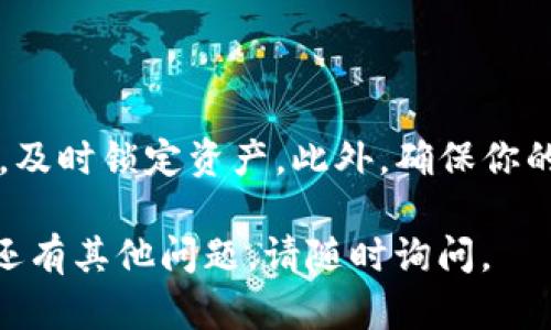 监控一个TP钱包地址里的币，涉及对区块链网络的实时数据查询和地址余额的跟踪。这些操作需要一定的技术知识以及合适的工具，下面将详细介绍相关步骤和工具。

第一步：理解TP钱包和区块链

对于任何想要监控TP钱包地址的人来说，首先要了解TP钱包的基本功能。TP钱包是一款多功能的数字货币钱包，支持多种主流的加密货币，通常有良好的用户界面和安全性。同时，TP钱包基于区块链技术，这意味着所有的交易和余额都是记录在不可篡改的公共账本上。

区块链是一个分布式的数据库，因此要监控钱包地址的变化，你需要接触和理解这些数据是如何存储和更新的。每当有人向你的TP钱包地址发送或者从中发送加密货币，区块链上所有的节点都会更新这个信息。

第二步：使用区块浏览器

最直接的方法是使用区块浏览器来监控你的TP钱包地址。这些浏览器允许你输入钱包地址并查看所有与该地址相关的交易记录。知名的区块浏览器有Etherscan（以太坊）、BscScan（币安智能链）等。

在这些网站上，你只需输入你的TP钱包地址，便能得到该地址的当前余额、交易历史等详细信息。很简单吧？只要定期检查，你就可以监控到你钱包里的币的变动。

第三步：使用API接口

如果你希望对余额变动进行自动跟踪，你可以利用区块链的API接口。这通常需要一些编程知识。通过编写脚本，你可以定期查询TP钱包地址的余额，并在发生变动时给自己发送通知。

不同的区块链都有相应的API，比如以太坊的Alchemy和Infura等。通过API，你可以更灵活地获取数据，并根据需要进行分析。比如，你可以设定阈值，当某个地址的余额变动超过某个值时，你便能收到警报。

第四步：选择专业监控工具

除了使用区块浏览器和API，你还可以选择一些专门的监控工具。这些工具通常提供更为详细的分析和实时的监控功能。比如，CoinTracking、Blockfolio、Delta等应用都可以方便地跟踪不同钱包中的资产变化。使用这些工具，你甚至可以将多个钱包集中在一个地方进行监控，非常高效。

这些工具的优点在于用户界面友好，还往往提供手机应用，可以在移动设备上轻松监控你的TP钱包。

第五步：安全性和隐私

监控TP钱包时，安全性至关重要。你应确保自己的设备安全，并保持软件及时更新。不过，无论是区块浏览器还是API，通常你的钱包地址是唯一需要提供的信息，因此不会泄露你的私钥或敏感信息。

不过，如果你决定使用第三方监控工具，请确保这些工具的信誉良好，并仔细阅读其隐私政策。同时，建议启用所有的安全预防措施，比如双重验证等，确保你的账户安全。

第六步：总结与展望

监控TP钱包中的币确实非常重要，不论是为了及时了解资产变化，还是为了保证资金的安全。随着区块链技术的发展，相信未来会有越来越多的便捷工具和方法让我们能够更轻松地监控和管理自己的数字资产。

总之，不论是使用区块浏览器、API接口，还是第三方工具，关键是找到最适合自己的方式，保持对市场变化的敏锐。真心觉得，掌握这些技能对于每一个数字货币持有者来说，都是一项必不可少的基本功。

可能相关问题

h4问题1：TP钱包如何保证资金的安全？/h4

安全性谈到的是任何钱包用户最为关心的问题。TP钱包通过多种方式保障资金安全，包括但不限于私钥和助记词的加密存储、双重身份验证等。在使用过程中，用户也需保持警惕，避免在不安全的网络环境中进行操作。

h4问题2：应该如何处理TP钱包的丢失或被盗情况？/h4

如果不幸发生了TP钱包丢失或被盗的情况，首要行动是立刻采取措施保护自己的数字资产。许多钱包都提供了冻结账户的功能，及时锁定资产。此外，确保你的助记词和私钥存储在安全的地方，够让你能够恢复钱包。

不管怎样，数字货币领域仍处于快速发展之中，随时保持学习和关注是追赶时代的最佳态度。希望这些信息对你有所帮助，如果还有其他问题，请随时询问。