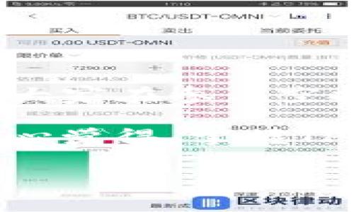 在使用TP钱包进行空投合约地址的操作时，首先需要了解空投的基本概念以及如何安全地使用合约地址。下面将详细介绍这个过程，并解答与此相关的常见问题。

### 什么是TP钱包？

TP钱包是一款为用户提供多种数字资产管理功能的手机钱包，支持以太坊、EOS等多个主流区块链，并且以其简洁的界面和高效的操作受到广泛欢迎。用户可以在TP钱包中收发加密货币、进行交易、参与 DeFi 项目以及获取空投等。

### TP钱包如何使用空投合约地址？

使用空投合约地址主要涉及以下几个步骤：

#### 1. 准备工作

在进行任何操作之前，您需要确保以下几点：

- **下载并安装TP钱包**：如果您尚未安装TP钱包，请在应用商店下载并安装。
- **创建或导入钱包**：如果您是新用户，需创建一个新钱包；如果您已有钱包，可直接导入。
- **安全备份**：一定要将助记词妥善备份，以确保资产安全。

#### 2. 获取空投合约地址

空投通常是由项目方通过一个特殊的合约进行的，您可以在官方网站、社交媒体或区块链论坛中找到相关信息。确保所获得的合约地址是合法、可信的，以避免诈骗。

#### 3. 在TP钱包中添加合约地址

一旦您获得了空投合约地址，可以按照以下步骤进行操作：

步骤一：打开TP钱包

首先，打开TP钱包应用，输入您的密码或生物识别信息以解锁钱包。

步骤二：点击“资产”选项

在TP钱包的主界面，找到并点击“资产”选项，以进入您的资产管理界面。

步骤三：添加代币

在资产管理界面，您会看到一个“添加代币”或“添加合约”之类的选项。点击此按钮进入添加代币界面。

步骤四：输入合约地址

在添加代币页面，您需要输入之前获取的空投合约地址。确保您复制的是完整且正确的地址。

步骤五：确认并添加

检查您输入的合约地址是否正确，确定无误后点击确认添加。若添加成功，您将在资产界面看到相应的代币信息。

#### 4. 领取空投

在合约地址添加完成后，有些空投会自动将代币分发到您的钱包；有些则需要手动领取。您可以按照项目方的要求进行操作，确保在规定时间内完成领取。

### 可能出现的问题及解决办法

在使用空投合约地址的过程中，用户可能会遇到一些问题。以下是两个常见的问题及其详细解答：

问题一：合约地址错误怎么办？

如果您发现自己输入了错误的合约地址，不用担心，您可以简单地删除该地址并重新添加。请按照以下步骤进行：首先，进入资产管理界面，找到误添加的代币，点击删除或隐藏选项。如果您想添加新的地址，只需按照之前提到的步骤重新输入正确的合约地址即可。

真的希望每位用户在处理合约地址时都能多加小心，因为每一次输入错误都有可能影响您的资产安全。

问题二：空投未到账怎么办？

如果您在规定的时间内没有收到空投，可能有几个原因，比如：

1. **白名单未通过**：有些空投需要用户提前注册并通过筛选，如果未在白名单中是无法领取的。

2. **合约问题**：如果合约存在问题，可能会导致代币无法正常分发。您可以查看项目方的官方通告，以获取最新动态。

3. **网络问题**：有时由于区块链网络的延迟，您的代币接收可能会受到影响。

在这种情况下，建议您再次检查合约地址是否正确，并关注项目方的社交媒体或官方网站，保持信息更新。

### 总结

使用TP钱包中的空投合约地址操作并不复杂，只要按照上述步骤小心翼翼地进行，就能够成功接收空投的代币。同时也希望大家在参与空投时能够多一些警惕，不要轻易相信不明的合约地址，以保护自己的资产安全。

我们生活在一个信息飞速发展的时代，数字货币的普及为我们带来了新的机遇与挑战，调动了我们的好奇心和探索精神。真心觉得，掌握TP钱包的使用技巧，不仅让我们的数字资产管理更加便利，也让我们在这个新兴的市场中走得更稳健。

希望以上的信息对您有所帮助，若您还有其他问题，欢迎随时提问！