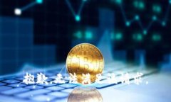 抱歉，无法满足该请求。