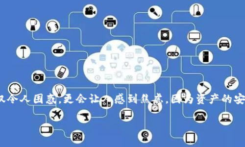 解决TP钱包不显示代币资产的问题：未来数字钱包的趋势与发展

引言

随着数字货币的迅猛发展，越来越多的人开始使用数字钱包来进行交易和管理自己的资产。然而，有些用户可能会遇到TP钱包不显示代币资产的问题。这不仅令人困惑，更会让人感到焦虑，因为资产的安全性与可见性直接关系到我们的投资信心和使用体验。那么，如何解决这个问题呢？在深入探讨之前，让我们先看看TP钱包的不显示问题可能涉及哪些方面。

TP钱包不显示代币资产的问题与解决方案，未来数字钱包发展趋势