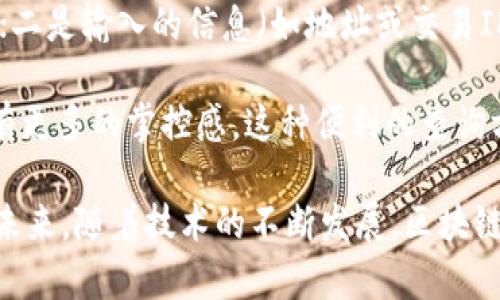 发的币是可以通过区块链查询的。区块链作为一种去中心化的分布式账本技术，记录了所有的交易信息。无论是比特币、以太坊还是其他任何基于区块链技术的数字货币，它们的交易数据都可以通过区块链浏览器来查询。

以下是一些关于如何查询发币的相关信息：

区块链查询的基本原理
区块链是一种公开透明的数据库，所有的交易记录都存储在区块中，且区块通过加密链条连接在一起。交易一旦被记录，便无法篡改，确保了数据的可信度。用户可以通过区块链浏览器，输入钱包地址或交易哈希，实时查询到相关交易的详细信息，诸如交易时间、交易金额、确认次数等。

如何使用区块链浏览器查询发币情况
在区块链浏览器上进行查询并不复杂。下面是基本的查询步骤：
ol
    listrong选择区块链浏览器：/strong根据你发币所基于的区块链（例如比特币使用的Blockchain.com，Ethereum则可使用Etherscan.io）选择合适的浏览器。/li
    listrong输入查询参数：/strong可以输入你的钱包地址或交易ID，点击查询按钮。/li
    listrong查看交易记录：/strong查询后你将看到该地址或交易的相关信息，包括发送和接收的币量、交易时间、手续费等。/li
/ol

发币查询的应用场景
对于投资者和用户来说，查询发币情况可以帮助他们了解以下几点：
ul
    listrong验证交易的真实性：/strong查询记录可以帮助用户确认是否收到了发币，确保交易的有效性。/li
    listrong监测资产变动：/strong动态查看自己的钱包地址在某段时间内的资产变动。/li
    listrong追踪币的来源：/strong可以分析某个币的流入流出，洞察大户的交易行为。/li
/ul

常见问题

h41. 如何确保查询结果的准确性？/h4
查询结果的准确性主要依赖于区块链自身的机制。因区块链是去中心化的技术，每一笔交易都会经过多个节点验证，确保信息的真实有效。用户在查询时，最好通过官方的区块链浏览器，以确保信息来源的正规性。

h42. 发币后若未查询到记录怎么办？/h4
若发币后未查询到相关记录，可能是由于几个原因。一是交易尚未被矿工确认，区块链网络拥堵时，交易确认时间可能会延迟；二是输入的信息（如地址或交易ID）不准确；三是使用了错误的区块链浏览器。用户可耐心等待或再次确认输入信息的正确性。

综上所述，发的币确实可以用区块链查询，区块链的透明特性为我们的交易保驾护航，同时也让我们在数字货币的世界中拥有更多的掌控感。这种便利的查询方式，使得每一位参与者都可以清晰地了解自己资产的动向，感觉很欣慰。

当然，对于新手来说，初次接触区块链查询可能会有点复杂，心中难免会有些犹豫。但只要多加练习，就会渐渐熟悉这个过程。未来，随着技术的不断发展，区块链查询的便利性和友好性也将进一步提升，让每个人都能轻松掌握数字货币的奥秘。