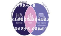 tTP钱包电脑版下载攻略：畅享区块链世界的未来