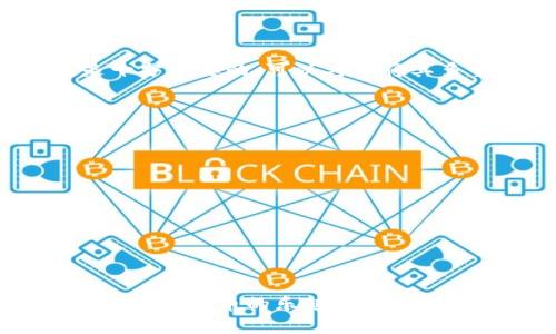 创建TP钱包的过程并不是复杂的，但在创建之前，一定要对数字货币和私钥的安全性有一定的了解。TP钱包（或称为Trust Wallet）是一款广受欢迎的数字货币钱包，支持多种区块链和代币，包括以太坊、比特币和其他加密货币。下面是一个详细的步骤指南，帮助你创建TP钱包。

1. 下载TP钱包
首先，你需要在自己的移动设备上下载TP钱包应用。可以通过以下步骤进行：
ul
    li打开你的手机应用商店（如苹果App Store或安卓Google Play Store）。/li
    li在搜索栏中输入“Trust Wallet”或“TP Wallet”。/li
    li找到由Trust Wallet开发的官方应用，并下载。/li
/ul

2. 安装并打开应用
下载完成后，点击应用图标，开始安装程序。安装完成后，打开TP钱包，你将看到欢迎页面。

3. 创建新钱包
在欢迎页面上，你会看到“创建新钱包”或“导入钱包”的选项。如果你是首次使用，选择“创建新钱包”。

4. 阅读和接受条款
在创建的过程中，系统可能会要求你阅读产品条款和条件。强烈建议你仔细阅读这些条款，因为这将帮助你更好理解使用TP钱包的规则和责任。

5. 设置密码
接下来，你需要设置一个安全密码。这个密码将用于每次打开钱包时进行身份验证。选择一个强密码，不要使用易猜的个人信息（如生日、电话号码等）。

6. 备份助记词
在设置完成后，TP钱包将生成一组助记词（通常为12个单词）。这组助记词至关重要，因为它是恢复你钱包的唯一方式。strong请务必将这组助记词安全地记录下来，不要保存在手机或电脑上。/strong
建议使用纸笔记录，然后存放在安全的地方，例如保险箱。绝对不要与他人分享你的助记词。

7. 确认助记词
系统会要求你确认刚刚记录的助记词顺序。一旦确认无误，恭喜你，你已经成功创建了TP钱包！

8. 了解钱包界面
在你进入钱包主界面后，可以看到你的资产概览、转账、接收等功能。在了解这些功能后，可以开始使用TP钱包进行数字货币交易了。

9. 如何使用TP钱包
一旦你创建好钱包并理解了基本功能，你就可以开始使用TP钱包进行交易。例如，发送和接收数字货币、参与去中心化金融（DeFi）等。每一步都需要谨慎操作，确保资金安全。

10. 常见问题与解决方案

h4问题1：如果我丢失了助记词会怎样？/h4
真心觉得丢失助记词是一种相当遗憾的情况。一旦你丢失了助记词，就无法恢复你的钱包和里面的资产。因此，备份助记词是十分必要的。可以考虑将其多重备份在不同的安全地方。

h4问题2：如何确保钱包的安全性？/h4
要确保钱包的安全性，除了保持助记词和密码的安全外，还需要注意以下几点：
ul
    li定期更新应用程序，确保你使用的是最新版本./li
    li避免在公共Wi-Fi环境下进行交易./li
    li使用两步验证提高安全性./li
    li定期查看账户活动，及时发现异常./li
/ul

总结
创建TP钱包的过程虽然简单，但安全性和资产的保护始终是最重要的。希望以上内容能够帮助你顺利创建并使用TP钱包，享受数字货币的乐趣！如有任何疑问，欢迎在留言区提问。