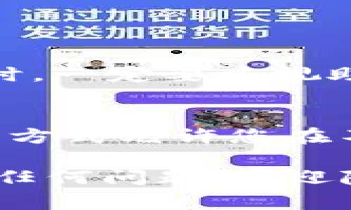 注册TP钱包（TP Wallet）相对简单，下面是详细的步骤及一些相关注意事项。请按照以下步骤进行：

第一步：下载TP钱包
首先，您需要在您的手机上下载TP钱包。您可以在苹果App Store或安卓Google Play商店中搜索“TP Wallet”并下载安装。如果无法在这两个主流应用商店中找到，也可以前往TP钱包的官方网站进行下载，确保您下载的是官方的安全版本。

第二步：打开TP钱包
一旦应用安装完成，点击图标打开TP钱包。在初始界面，您将看到一些关于TP钱包的介绍以及使用条款，仔细阅读后，您可以点击“开始”或“同意”以继续。

第三步：创建新钱包
在主界面，您会看到“创建钱包”和“导入钱包”两个选项。如果您是新用户，请选择“创建钱包”。在这一过程中，您需要设置钱包的安全密码，请确保您的密码复杂且易于记忆。

第四步：备份助记词
TP钱包会生成一组助记词（通常是12个或24个单词），这个步骤非常重要。助记词是您恢复钱包的唯一方式，务必将其妥善保存，最好写在纸上并放在安全的地方。切勿在网络上保存这组助记词，以防泄露。

第五步：确认助记词
系统可能会要求您重新输入助记词，以确保您已正确记录。完成确认后，您将进入TP钱包的主界面。

第六步：进行首次操作
注册完成后，您可以开始进行加密货币的存储、发送和接收。您可以选择在钱包中添加不同的区块链资产，例如以太坊（ETH）、比特币（BTC）等。通过“添加资产”按钮，搜索并添加您感兴趣的数字货币。

第七步：了解钱包功能
TP钱包不仅可以存储和管理多种数字资产，还支持去中心化交易、NFT交易等功能。建议您在使用之前多了解一下这些功能，以充分利用TP钱包的优势。

注册TP钱包的小提示
在注册和使用TP钱包的过程中，有几个小提示希望您能遵循：
ul
  li确保软件更新：定期检查TP钱包是否有更新，保持软件处于最新状态。/li
  li开启双重认证：如果TP钱包提供双重认证功能，强烈建议开启，以增加安全性。/li
  li小额操作：在初次使用时可先进行小额操作，以熟悉各项功能和界面。/li
  li警惕钓鱼网站：在任何时候，一定要确保您访问的是TP钱包的官方网站，避免登录钓鱼网站。/li
/ul

常见问题解答

h4问题一：如果丢失了助记词怎么办？/h4
很遗憾，助记词是您恢复钱包的唯一方式。如果您丢失了助记词，您将无法访问钱包中的资产。因此，在创建钱包时，一定要重视助记词的备份和保存。

h4问题二：是否可以在多个设备上使用同一个TP钱包？/h4
当然可以。如果您在其他设备上下载了TP钱包，可以选择“导入钱包”选项，通过输入助记词来恢复您的钱包。这种方式允许您在不同设备间灵活切换。

通过上述步骤，您应该能顺利注册和使用TP钱包。希望这些信息能够帮助您更好地管理和投资您的数字资产。有任何问题，欢迎随时咨询！